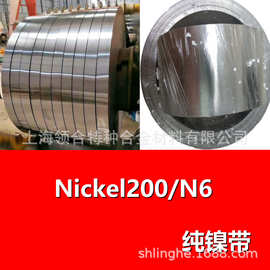 供：nickel200/201纯镍N4 n6板材 棒材 带材 管材 法兰 锻件 可切