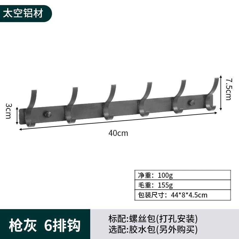 Suministro directo de fábrica de ganchos de ropa de aluminio para el espacio, ganchos para ropa de dormitorio, ganchos para fila, sin perforación y pegado, ganchos para la parte trasera de la puerta del baño