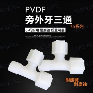 �S��ֱ�N�����|JACO��PVDF������������ͨ ����ܛ�ܽ��^