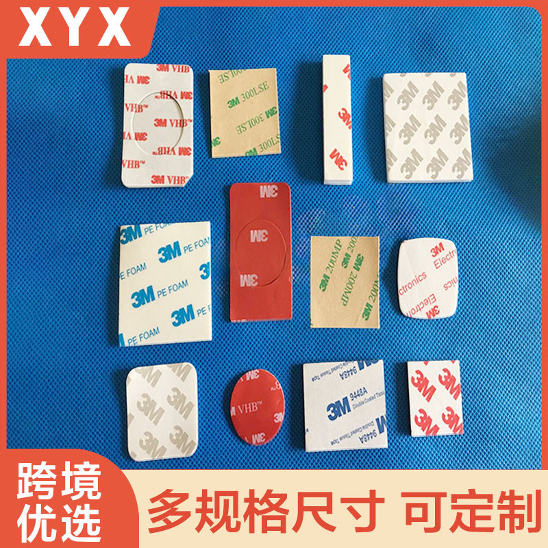实力厂家专业供应10-mm双面胶 3VHBM双面胶 防水耐高温无痕胶