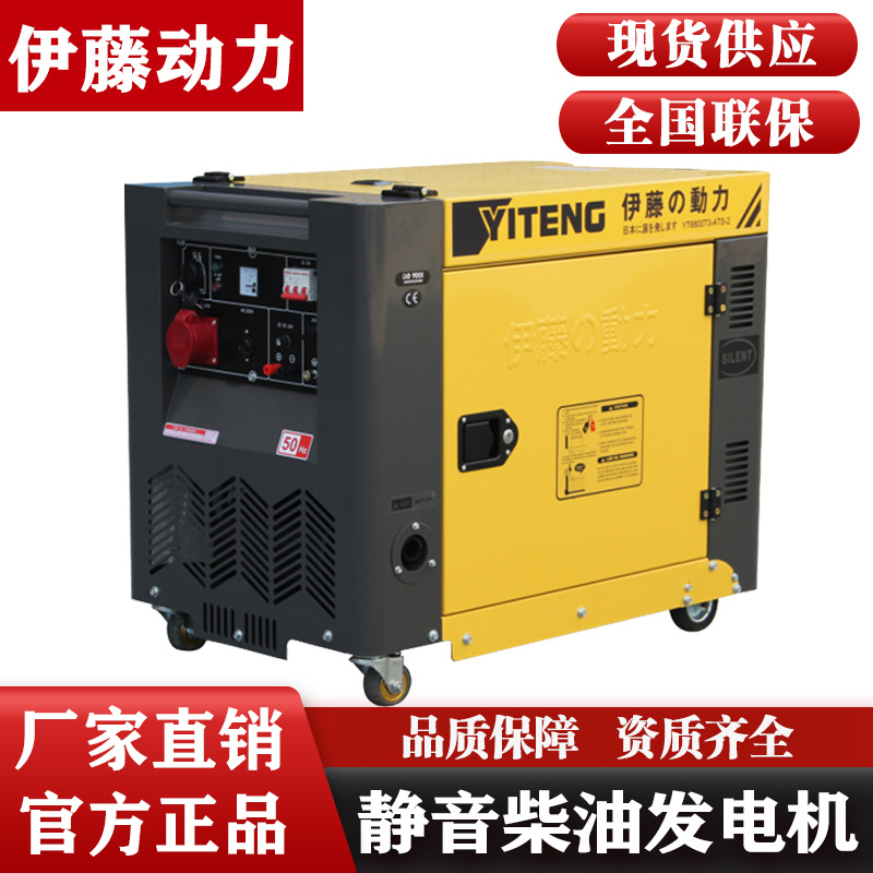 进口停电断电自启动别墅家用静音柴油发电机YT8100 T-ATS/YT6800T