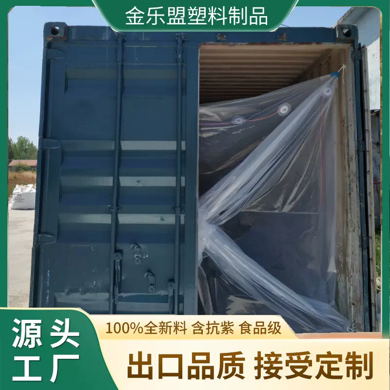厂家批发出口品质集装箱内衬袋全新料干粉袋海包袋可按需求生产