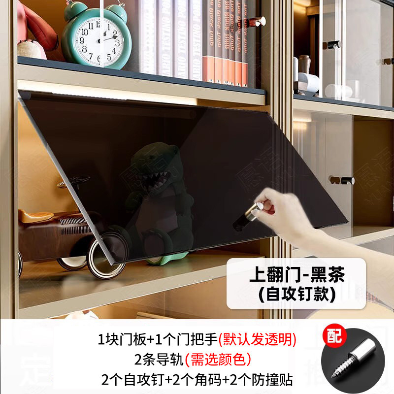 亚克力柜门自装柜子门玻璃钢化防尘门板透明上翻橱书加小默认项|undefined