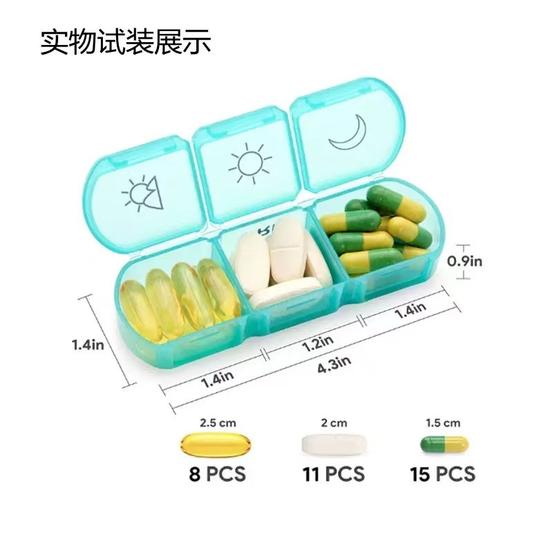 新款药盒一日三餐便捷式家用透明彩格3格分装密封塑料医药收纳盒|undefined