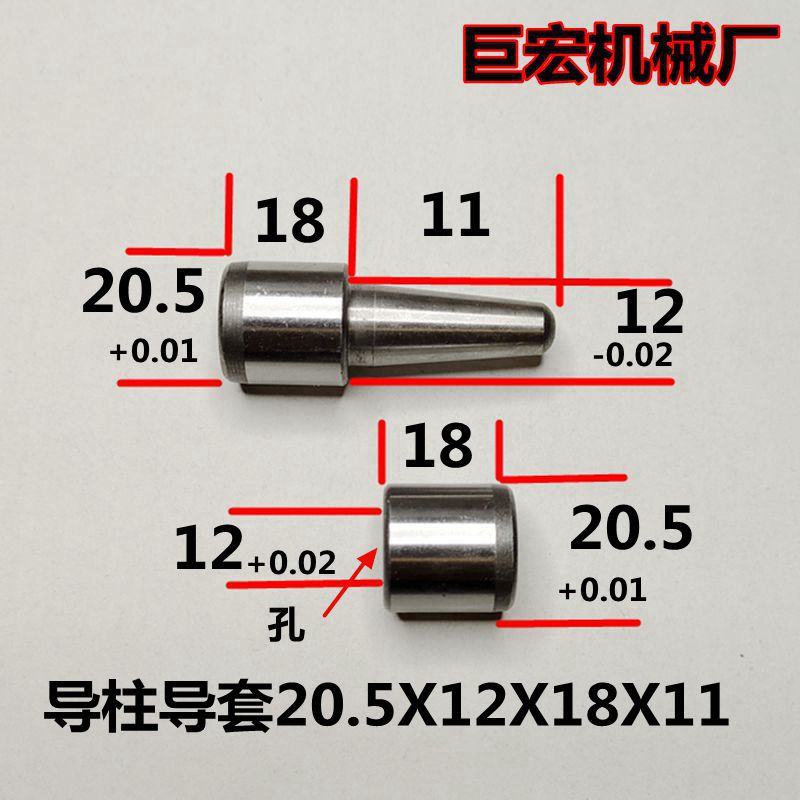 直径20.5mm导柱导套模具配件精定位定位销模具定位柱压块合页