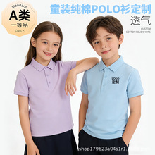 A�һ��Ʒ��ͯ���޷��It������W�����У�����polo������logo