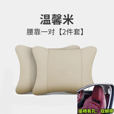 Headrest: Lynk & Co, Buick Regal Gs - sports-seat-beige-2-lumbar-pillows