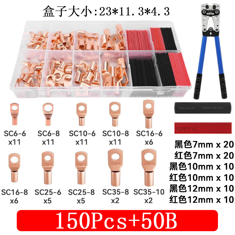 2호 150박스 + 50B 압착펜치