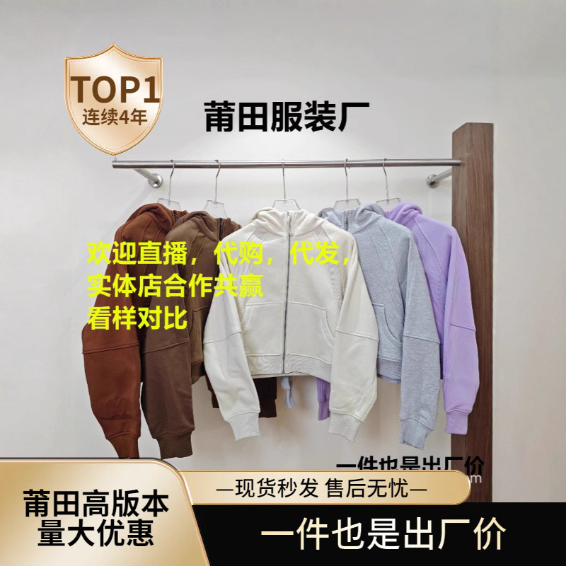 Putian High Version Lulu Sweatshirt Scuba Full Zipper Long-Sleeved Women's Hoodie Loose Slim Top Jacket