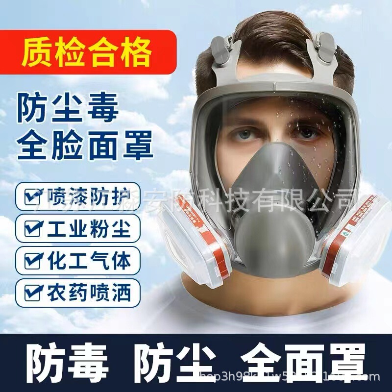 Gas mask paint dust chemical pesticide decoration polishing 6800 with mask fire cross-border a generation of hair