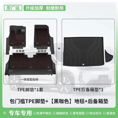 factory carpet for the smart | Modelə uyğun ayaqaltı - geely-xingyue-l-smart-hybrid-original-factory-grade-tpe-door-sill-mats-in-black-coffee-color-with-double-layer-nano-velvet-tpe-trunk-mat