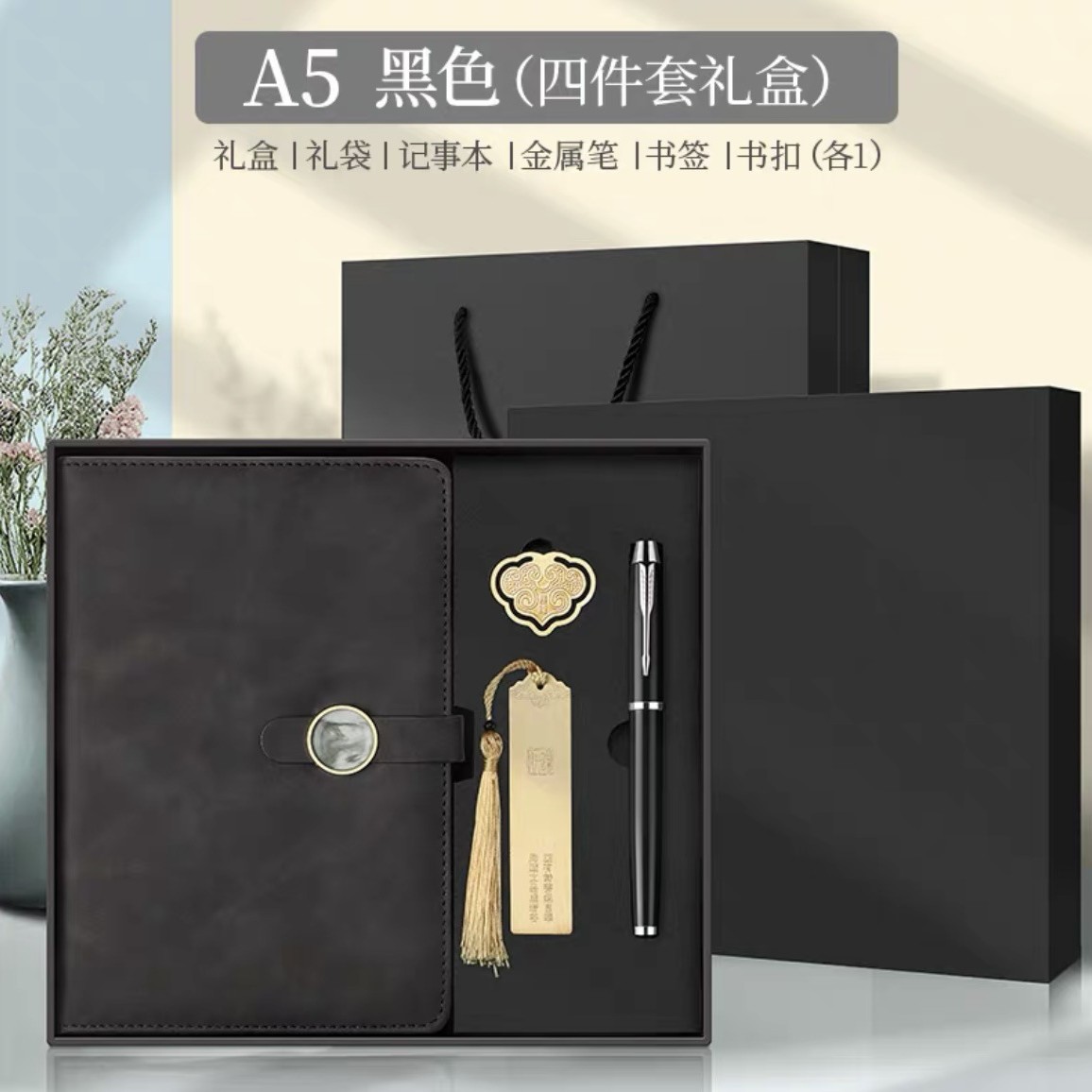 A5-검은색 북마크 스타일