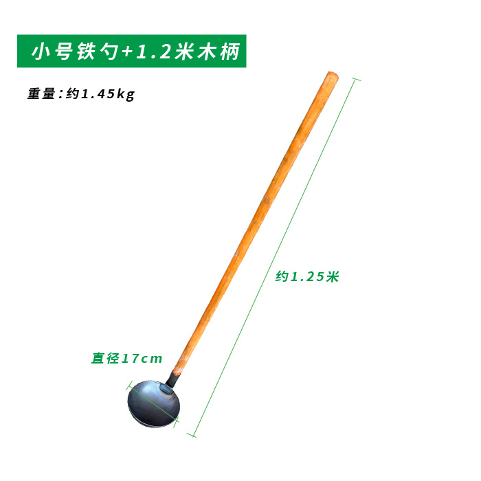 17cm 철 숟가락 + 1.2 m 나무 손잡이