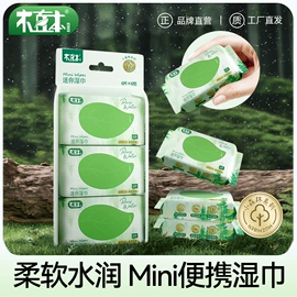 湿巾纸;婴儿湿巾;一次性洗脸巾