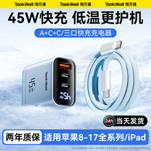 ��45W���ڡ�����承���^�m���O��17��������biPhone16Promax