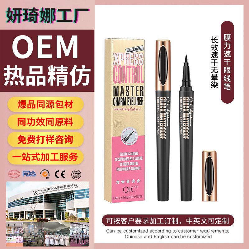 汕头市妍琦娜化妆品有限公司