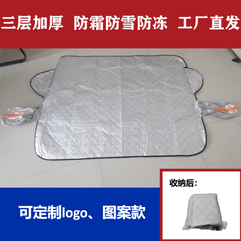 cubierta de espejo de tira reflectante delantera para nieve de automóvil, cubierta de espejo de tira reflectante para nieve gruesa, protector solar para invierno, protector de nieve para parabrisas delantero