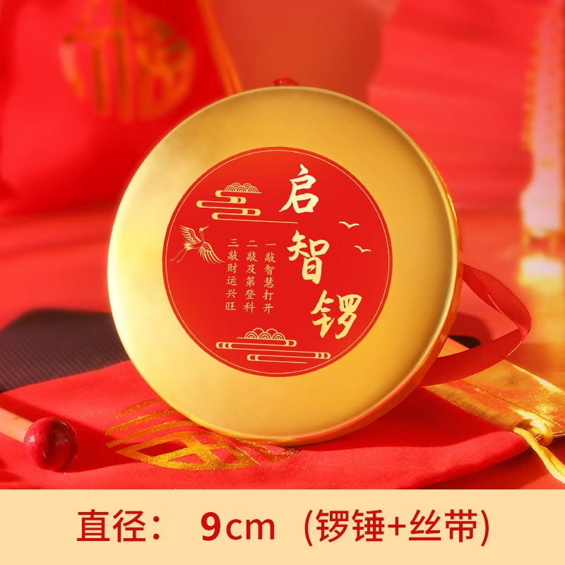满月周岁封酒贴道具宝宝生日抓周道具启智锣喜蛋贴周岁礼布置用品|undefined