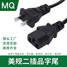 美标带孔两扁品字尾 美式日规三孔插头显示器适电脑配器充电源线