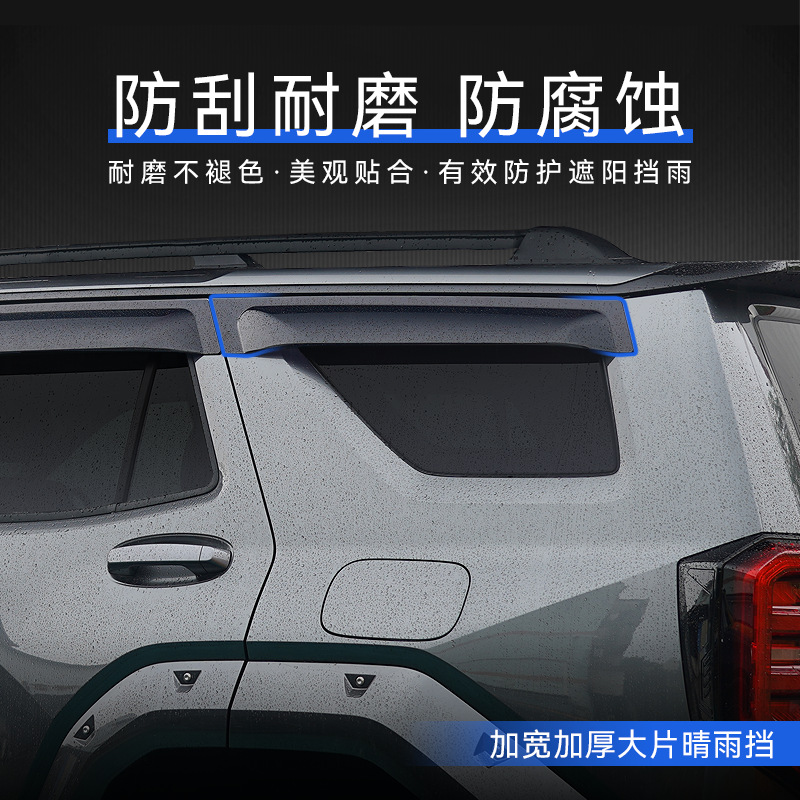 Tenxinrui es adecuado para el tanque 400 coche lluvia escudo ventana lluvia ceja modificación lluvia escudo accesorios exteriores