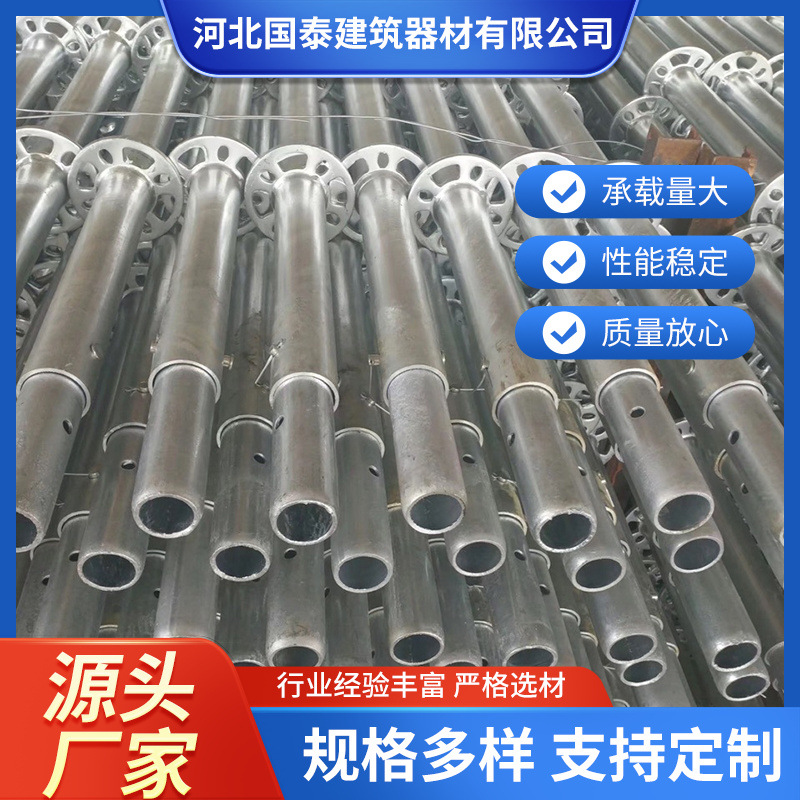 盘扣式脚手架48系立杆横杆斜拉杆调节基座 建筑工程用盘扣脚手架