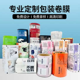 卷膜定制封口膜糖果咖啡复合镀铝箔易撕食品哑光订做镀铝卷膜