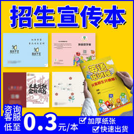 广告招生宣传本定 制作业本logo印刷培训班学生作业登记拼音书法