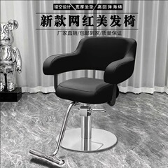 美容院の床屋の椅子の廊下の専用のシートは美容院の腰掛けにアイロンをかけます。