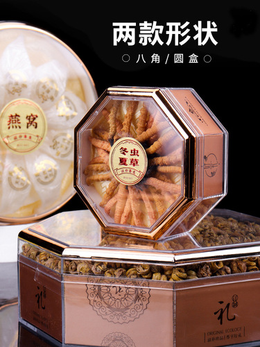 Acrylic gold-rimmed round gift box, American ginseng, sea cucumber, bird's nest, cordyceps, various packaging, gold frame, octagonal inner box, empty box