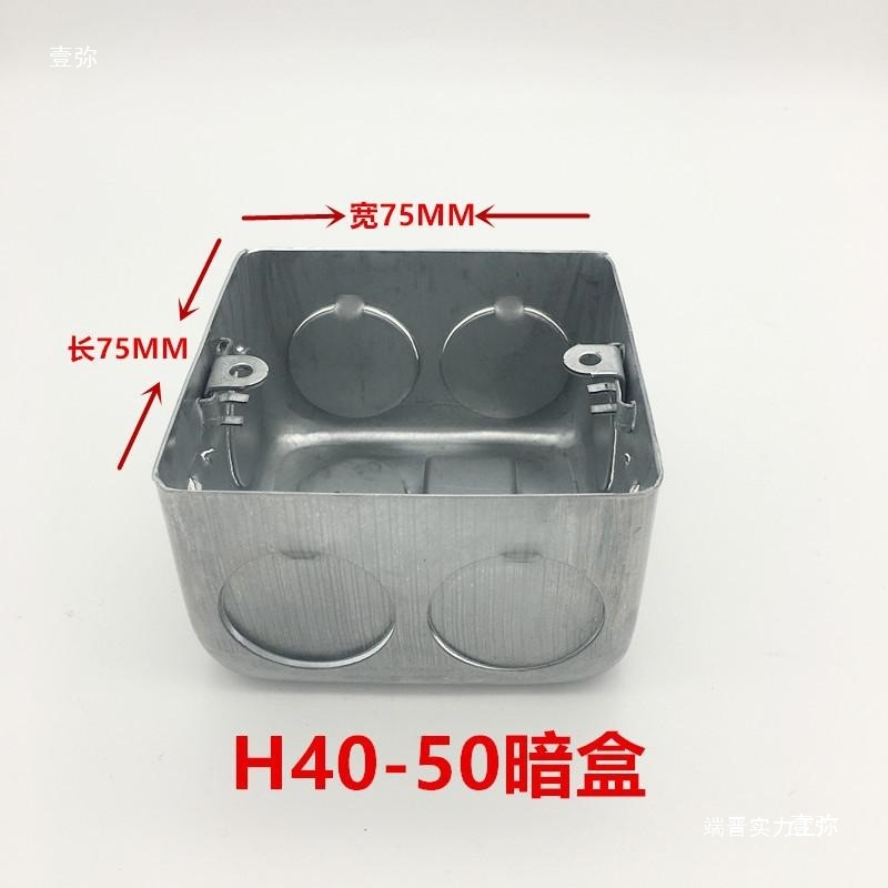 加厚86方盒暗盒钢制拉伸盒预埋盒开关盒金属接线盒底盒配件铝明盒