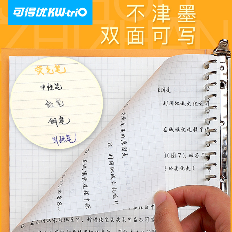 Kedeyu A5 Papel de cuaderno A4 de hojas sueltas de reemplazo de cuaderno B5 borrador desmontable cuaderno de ejercicios cuaderno de hojas sueltas núcleo interno