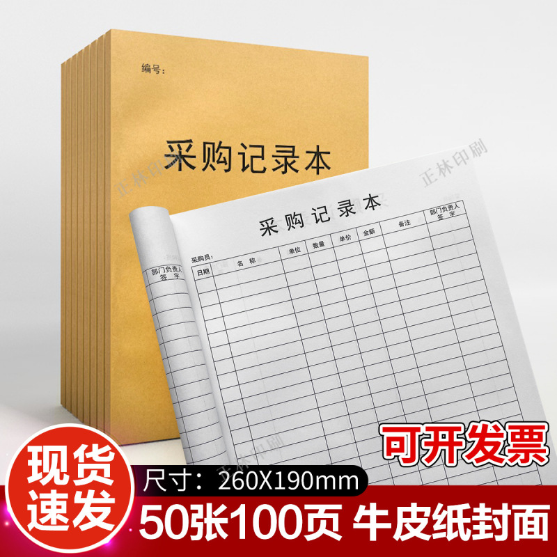 Purchase Record Book Clothing Store Purchase Record Book Kitchen Purchase Desk Account Book Cash Enterprise Company Purchase Details