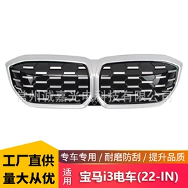 中网;其他汽车改装;挡泥板