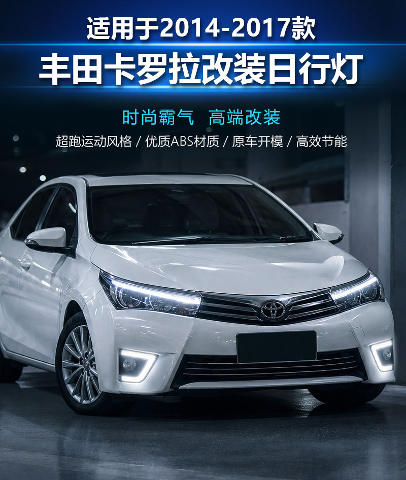 Suitable for 2014-2016 Toyota Corolla Daytime Running Light Modification Led Fog Lights Toyota Crolla Drl