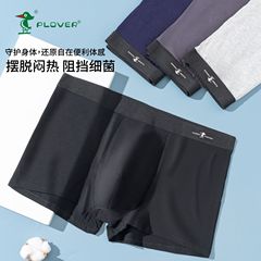 男生运动裤衩抗菌男士内裤新疆棉透气舒适平角裤男青年四角短裤头