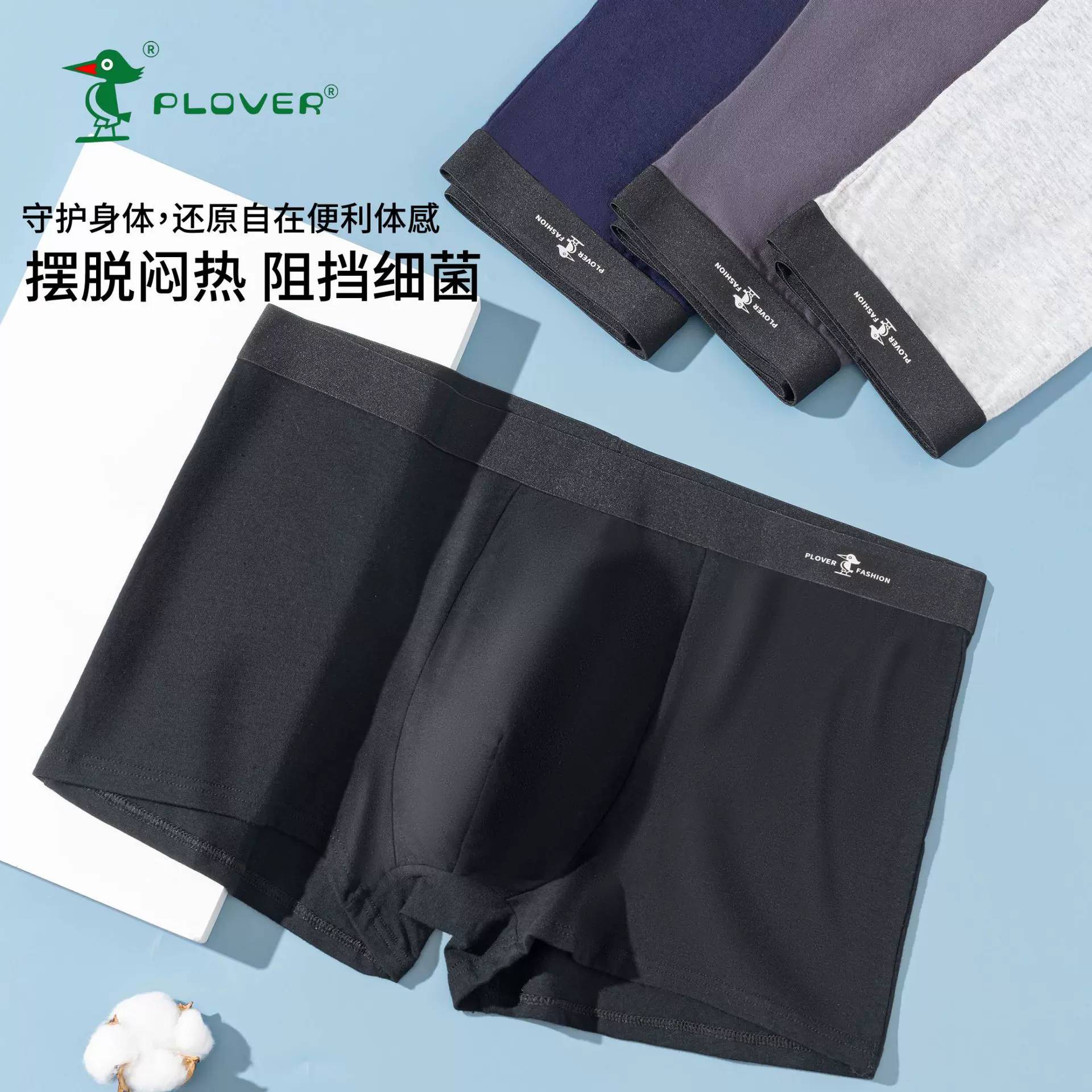 男生运动裤衩抗菌男士内裤新疆棉透气舒适平角裤男青年四角短裤头