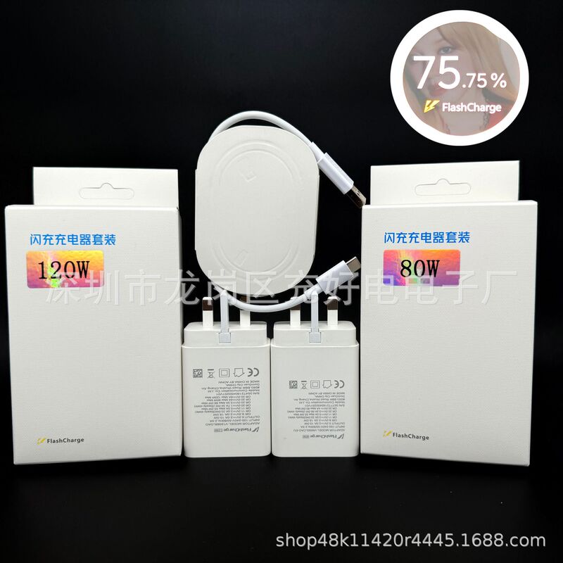 Suitable for Vivo British Standard Original Mobile Phone Charger, European Standard Charging Head, 80W/120W Fast Charging 6A