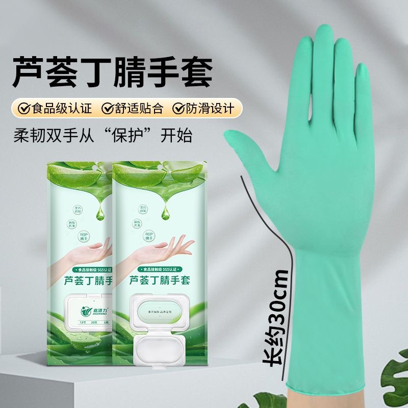 Procesamiento personalizado, largos y gruesos guantes desechables de Ding Qing, limpieza de platos de cocina, guantes de nitrilo rosa de 12 pulgadas