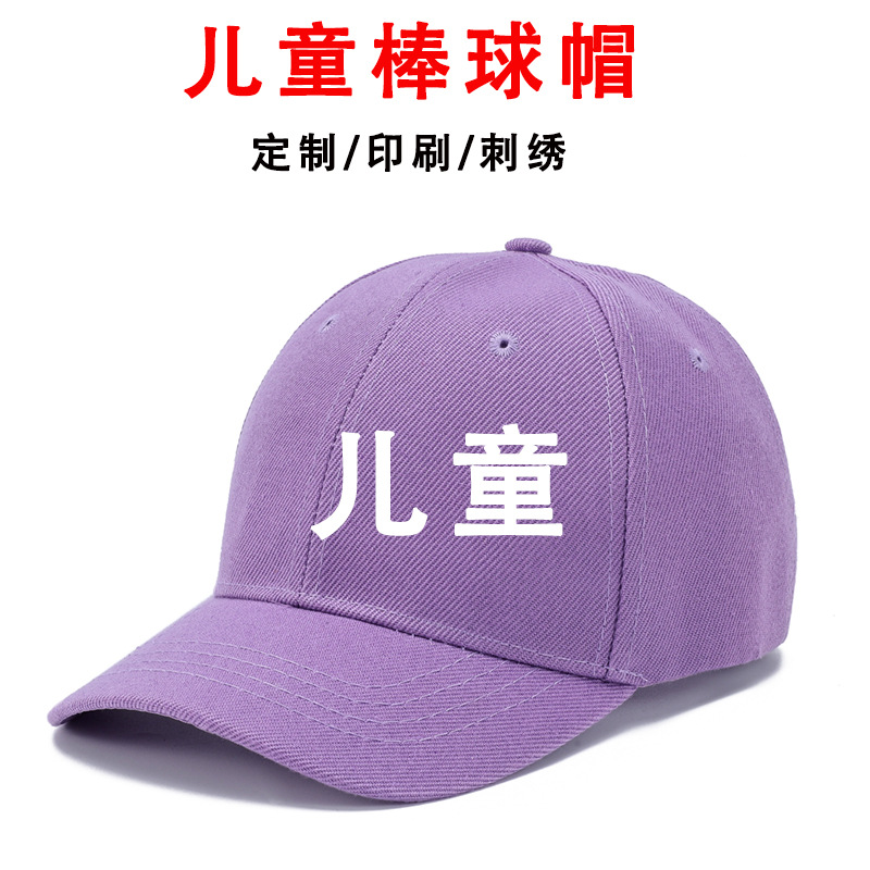 儿童棒球帽印logo刺绣太阳帽学生遮阳帽广告帽子批发亲子鸭舌帽