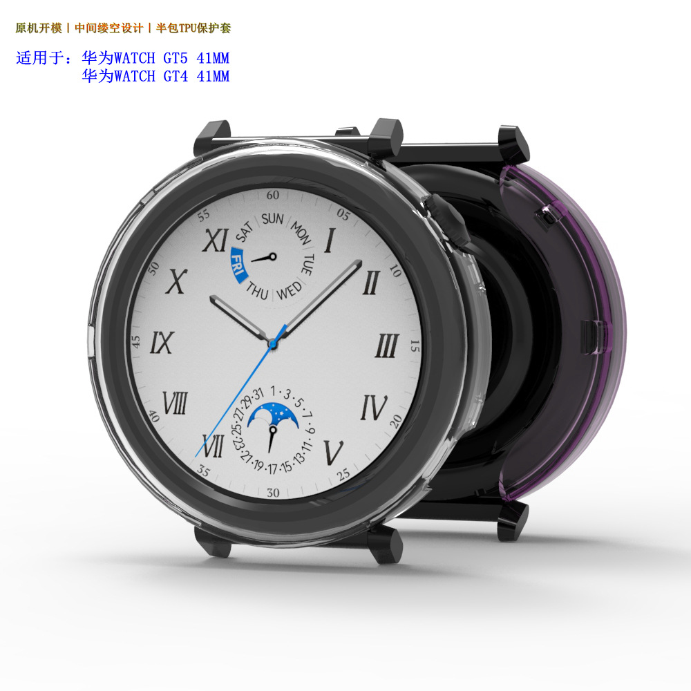 Huawei WATCH GT5 46mm watch case, Huawei GT5 41MM semi-enclosed TPU case undefined
