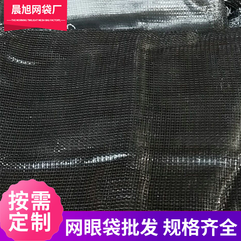 南瓜专用网眼袋 黑色出口网袋 白菜土豆西瓜蔬菜水果大号网袋