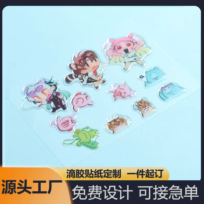 定制滴胶贴纸卡通异形水晶diy立体软胶LOGO铭牌不干胶标签订制