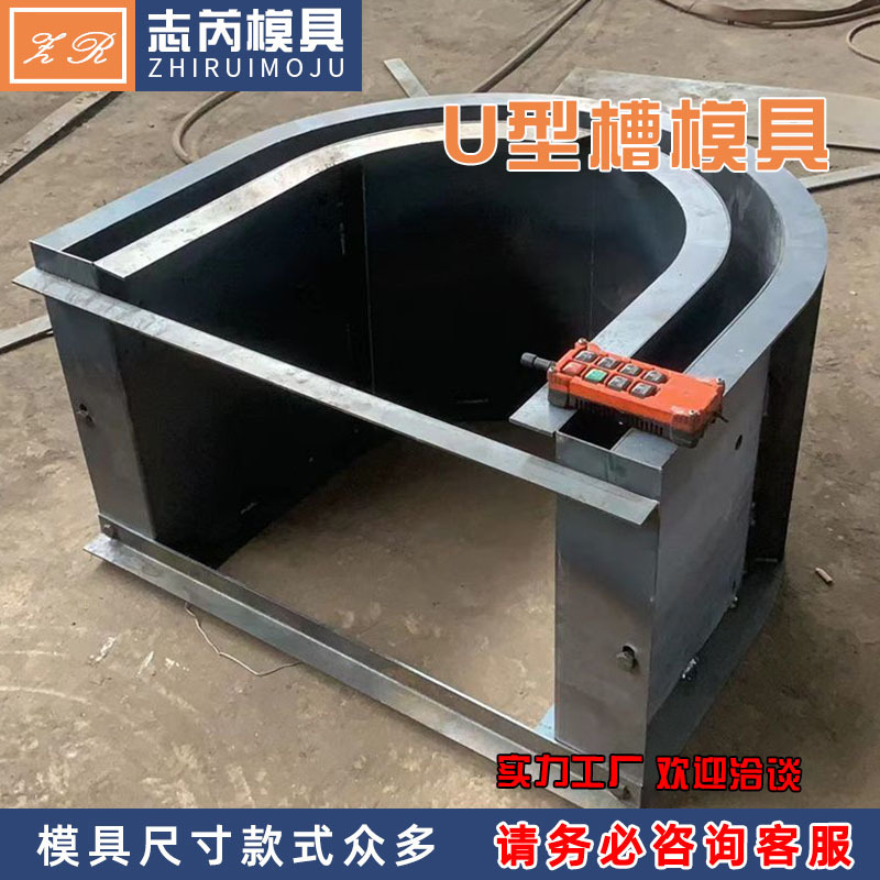 流水槽模具U型槽钢模具预制农田灌溉排水沟水渠模具矩形槽模具