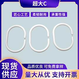 窗帘扣;钮扣;帘钩