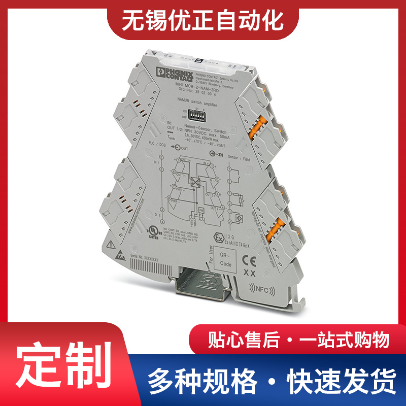 MINI MCR-2-NAM-2RO - 隔离放大器 2902004