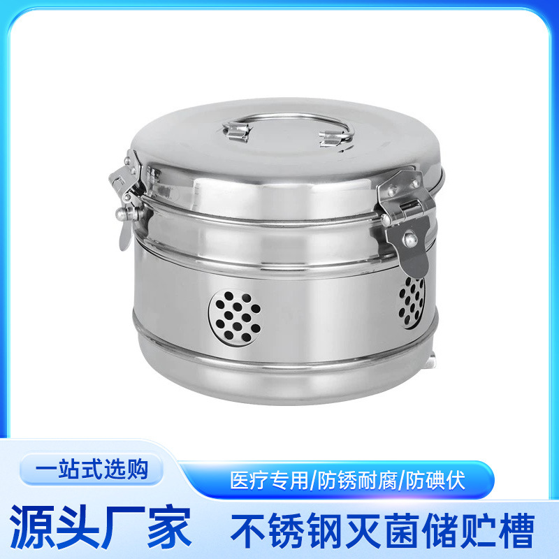 不锈钢储槽罐拉伸型贮槽储物槽毛巾消毒锅器械盒纱布棉球敷料缸