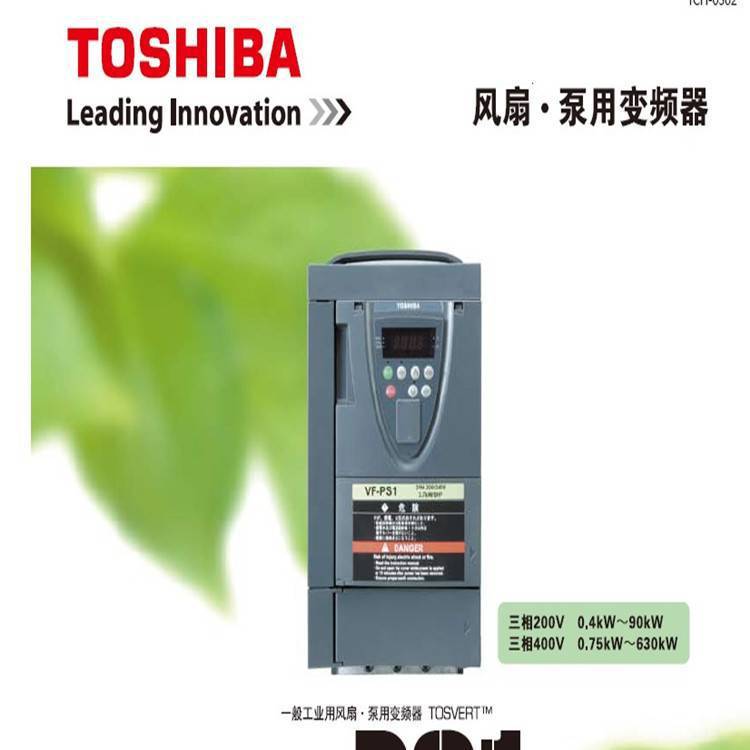 VFAS3-4220PC-F东芝变频器22KW一体化东芝工业变频器