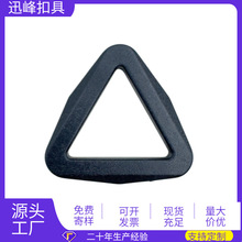 工厂塑料三角D扣 三向扣 织带连接三角扣  书包扣三角