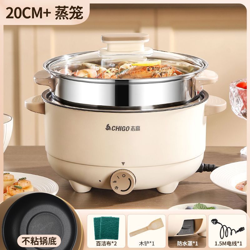 1~2인에게 적합한 Chigo 20CM [찜통 포함]