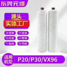�m��Deerma� ���P20ϴ�ؙC���P20/P30/VX96�Lˢ�坍�p��ˢ�Ĳ�